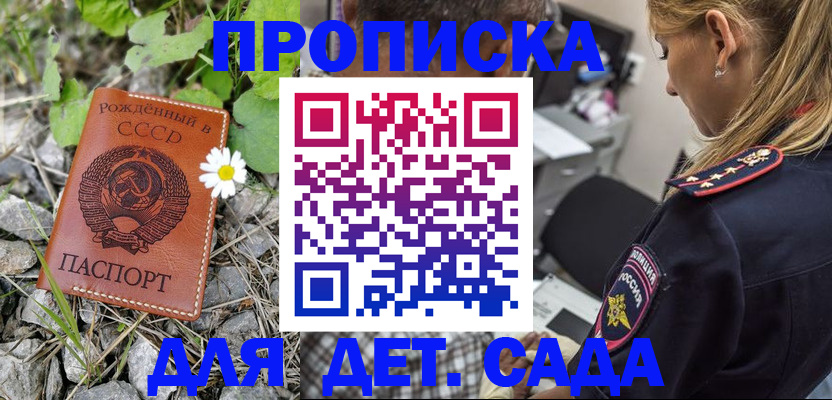 временная регистрация недорого в Балашове