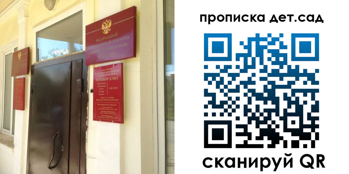 прописка гарантия в Балашове