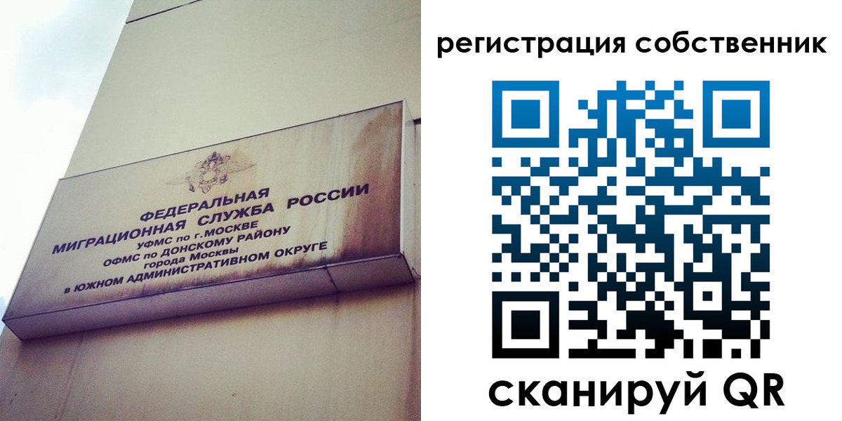 временная прописка в Балашове