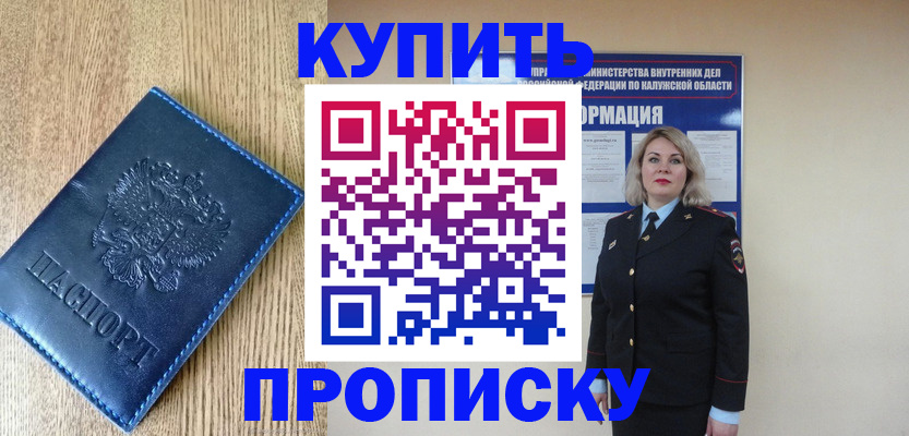 прописка поиск в Балашове
