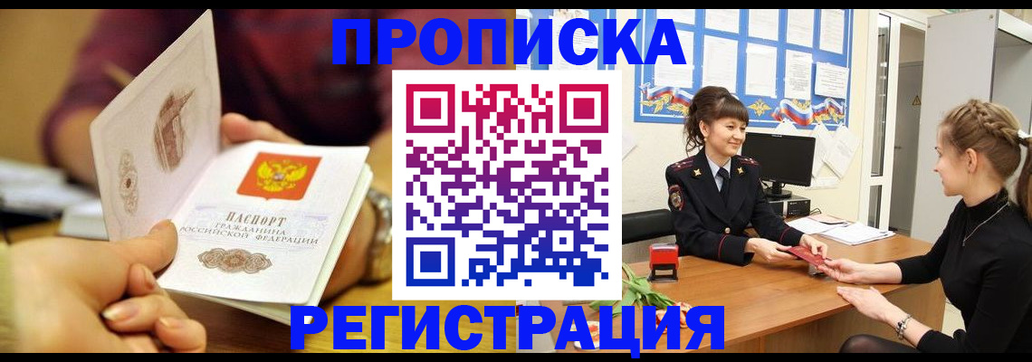 миграционный учет в Балашове